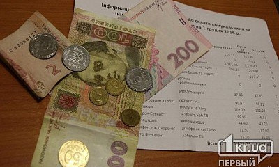 "Нова-Ком" обкрадывает криворожан - прокуратура