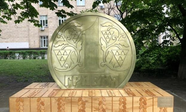 В Киеве появился памятник гривне