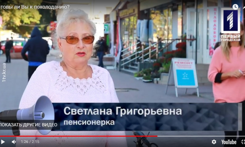 Готовы ли криворожане к похолоданию?