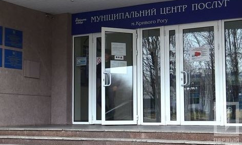 В Кривом Роге отремонтируют помещение "Диалог-центра"