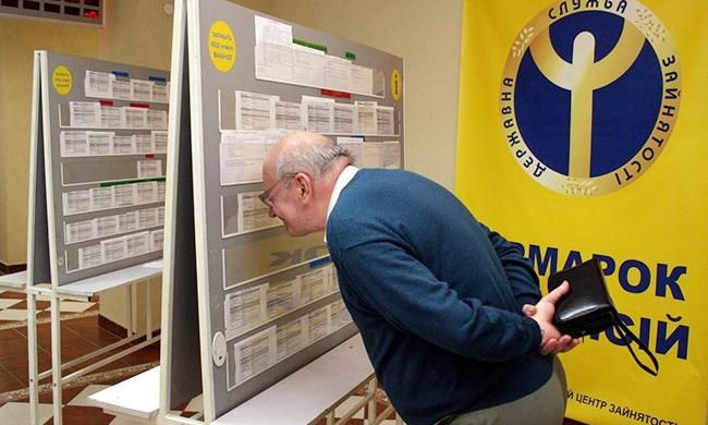 Уровень безработицы в Украине снизился