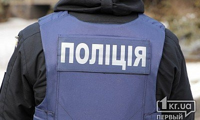 Полицейские Кривого Рога спасли пожилую женщину