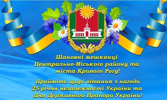 Праздничные мероприятия в Центрально-городском районе на День Независимости 