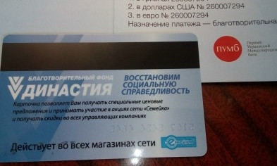 В Кривом Роге от имени семьи Вилкулов рассылают социальные карты 