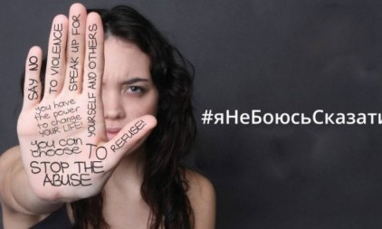 Криворожанок призывают присоединиться к флеш-мобу против насилия