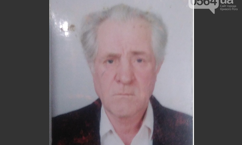 Внимание! В Кривом Роге пропал пенсионер 
