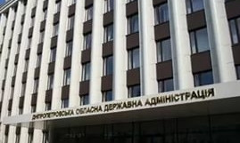 Криворожских предпринимателей приглашают на встречу в Днепропетровскую ОГА
