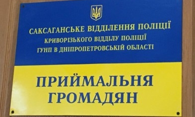 Избитый криворожский правозащитник пришел на прием к новому начальнику полиции