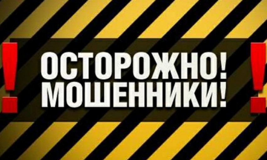 Внимание! В Кривом Роге ищут парочку мошенников