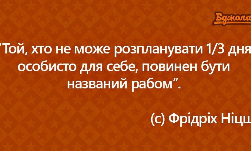 Цитати у листівках, які потрібно перечитувати кожного ранку!