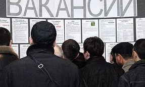 В Днепропетровской области выросла безработица