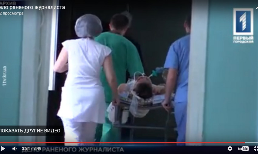 Все подробности дела раненого журналиста (ВИДЕО)
