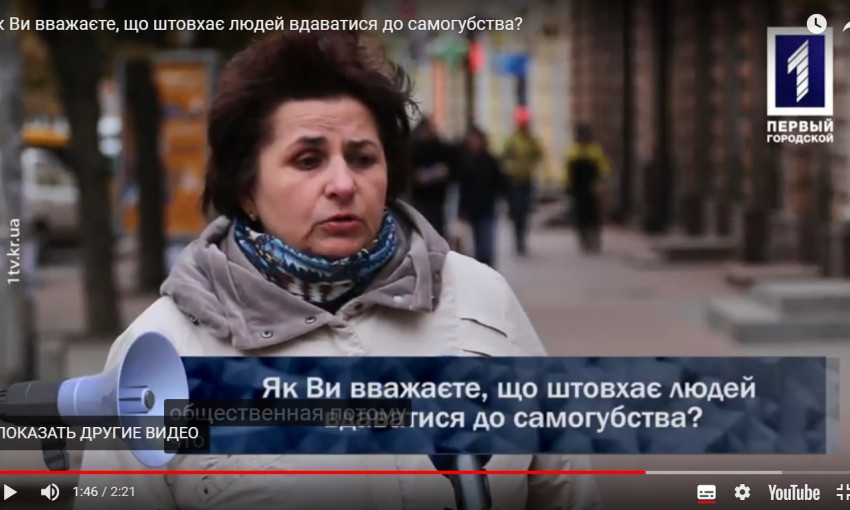 Мнение криворожан: что толкает людей на самоубийство?