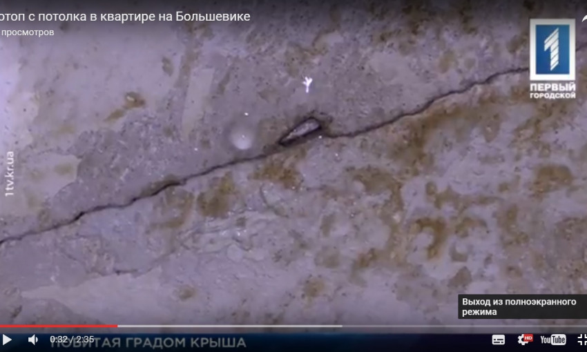 Ручьи воды из потолка - коммунальщики бездействуют