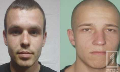 Сбежавшие заключенные из Кривого Рога задержаны и находятся под стражей