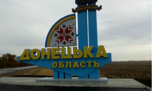 Украина лишилась населенного пункта в Донецкой области, он перешел оккупантам