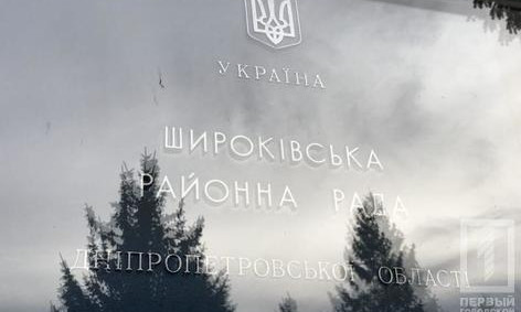 В Широком под Кривым Рогом выбирают голову громады