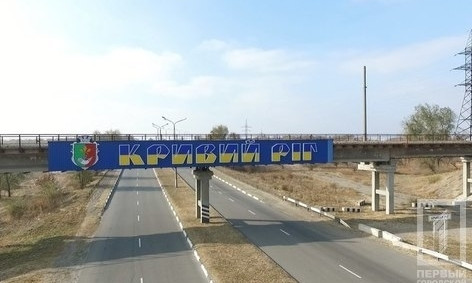 Кривой Рог постепенно вымирает?