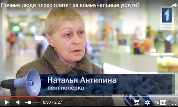 Тарифы сильно завышены, считают криворожане