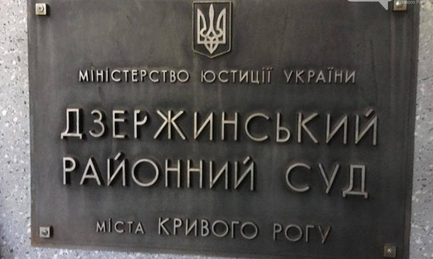 Состоялось судебное заседание по делу криворожского активиста, обвиняемого в нападении на полицейских