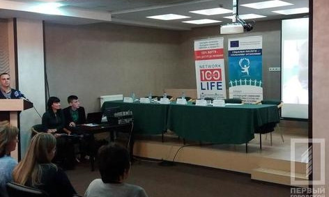 В Кривом Роге подвели итоги проекта по социализации детей с особенными потребностями