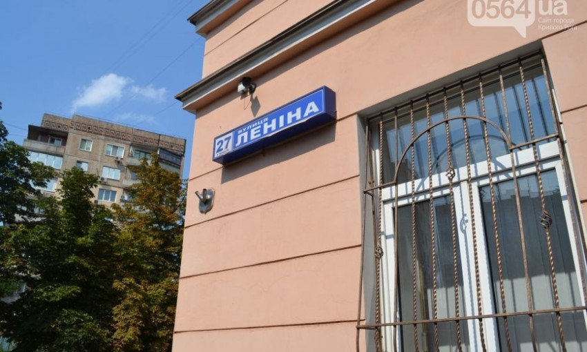 Деккомунизация по-криворожски: названия новые, таблички старые