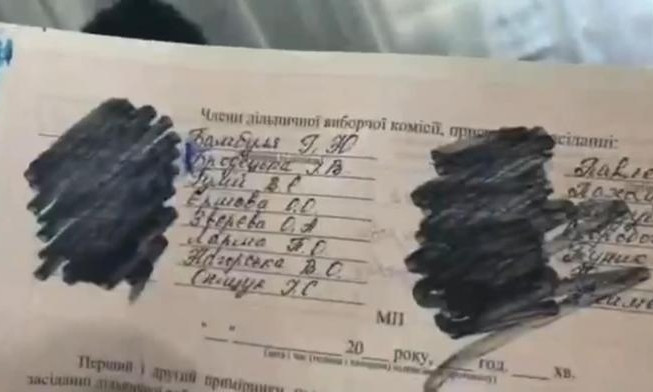 Члены комиссии залили чернилами протоколы, чтобы скрыть нарушения