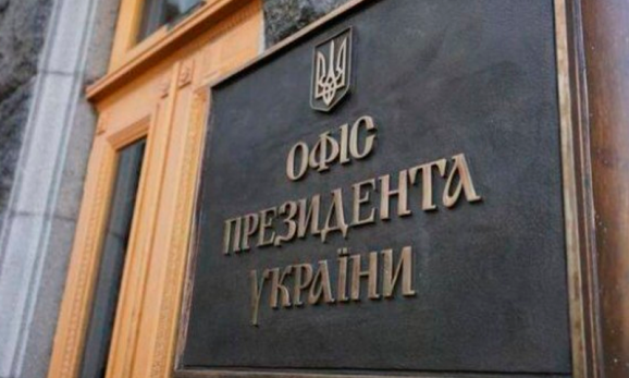 В Офисе президента назвали наиболее дружественные для Украины страны