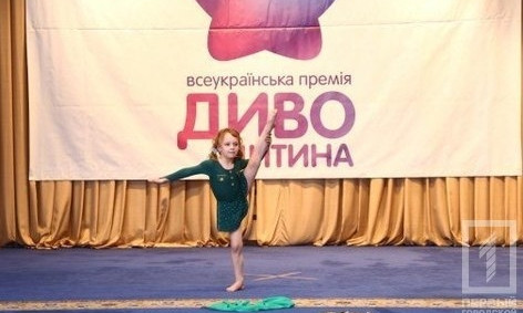 Детей из Кривого Рога приглашают на конкурс "Чудо-ребенок"