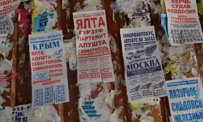 В Кривом Роге не смогли запретить рекламу перевозок в РФ
