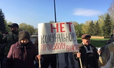 Под стенами горисполкома Кривого Рога одновременно митингуют "за" и "против" повышения тарифов