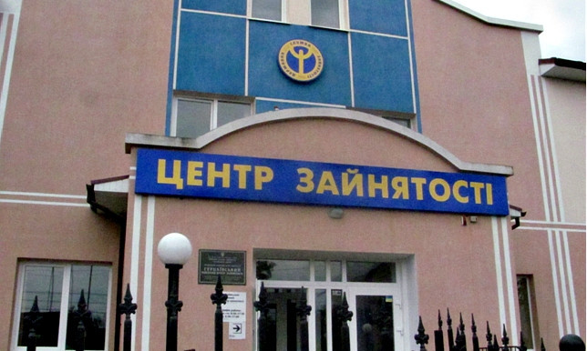 Скільки держава платить безробітним українцям