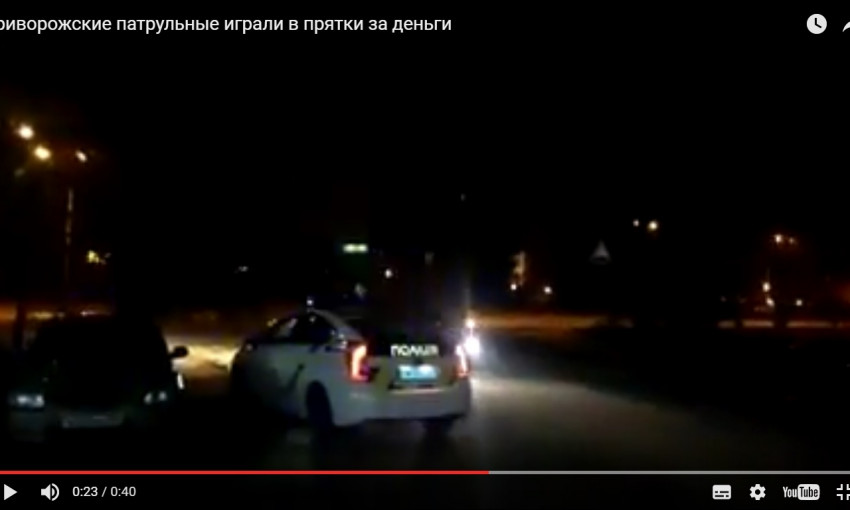 В Кривом Роге патрульные "притворялись" гаишниками