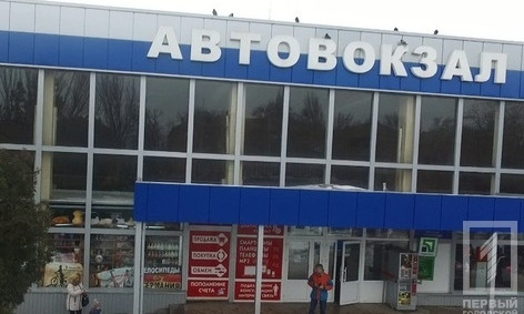 Автовокзал Кривого Рога добавит новые маршруты