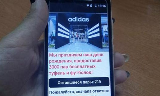 Adidas раздает бесплатные футболки и обувь: СМИ разоблачили фейк