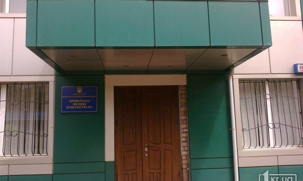 Криворожские прокуроры покрывают грабителей