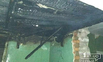Ночью в Кривом Роге горел частный дом