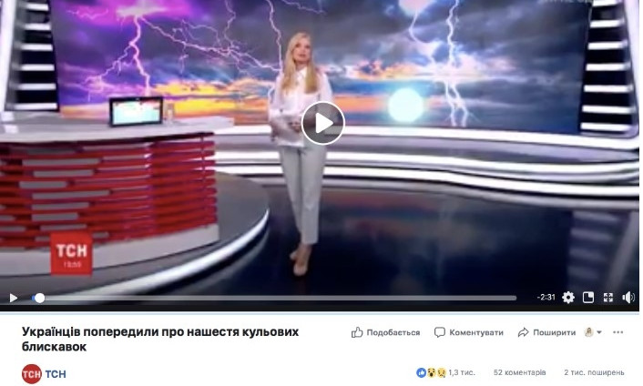 Как появилась фейковая новость о шаровых молниях, которую опубликовали все серьезные издания Украины