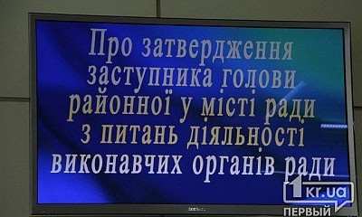 Cкандальную чиновницу назначили на должность зампреда Металлургического района