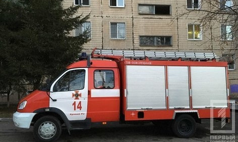 Утром в Кривом Роге горела квартира в многоэтажке