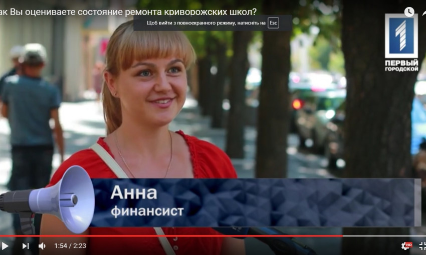 Готовы ли криворожские школы к новому учебному году