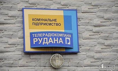 ТРК "Рудана" перешла под контроль "четырех достойных" из оппозиционного блока
