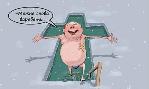 Мнение: ныряние в прорубь - навязанная российская псевдотрадиция