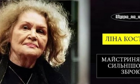 Україною шириться новий челендж – «Лідерка, яка надихає»: свято видатних жінок країни