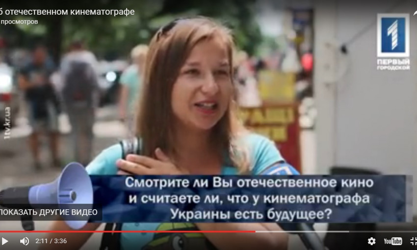 Мнение криворожажан об отечественном кинематографе
