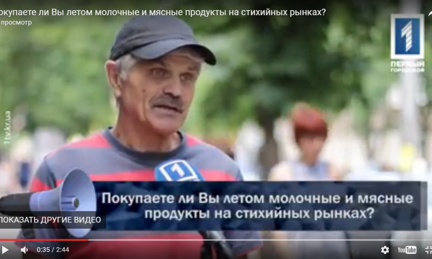 Опасность близко: покупают ли жители Кривого Рога "молочку" и мясные продукты на стихийных рынках?