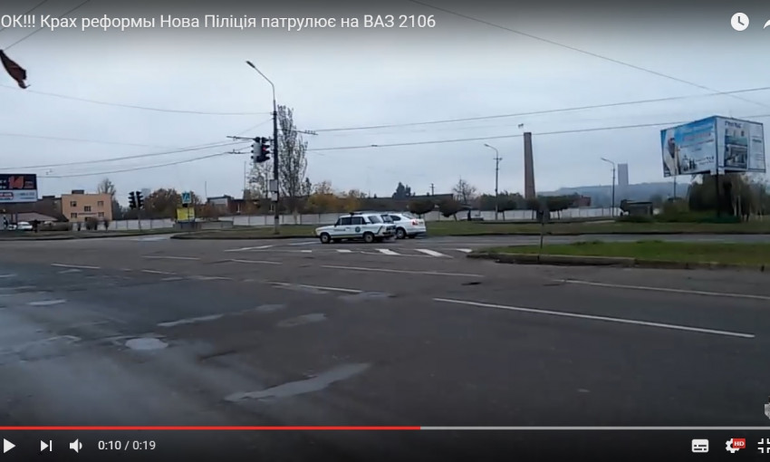 В Кривом Роге правоохранители пересели в ВАЗ 