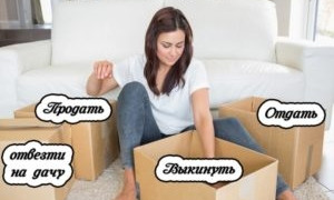Готовимся встречать Новый год: перечень вещей на выброс