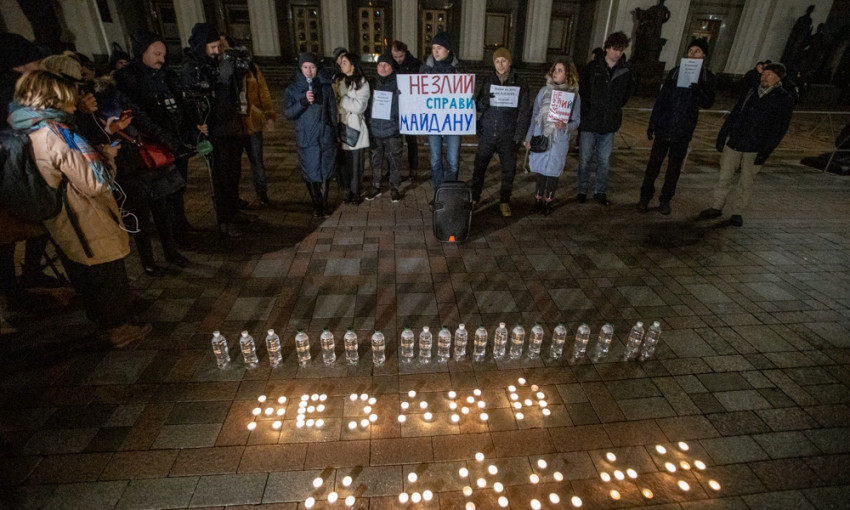 "Не слей дела Майдана": протест под Верховной Радой (ФОТО, ВИДЕО) 