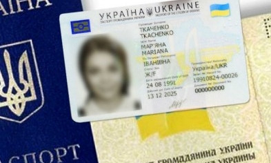 Внимание! Как и где Криворожанам оформить биометрический паспорт?